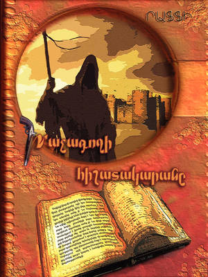Book cover for Diary of a Con Artist (Armenian)