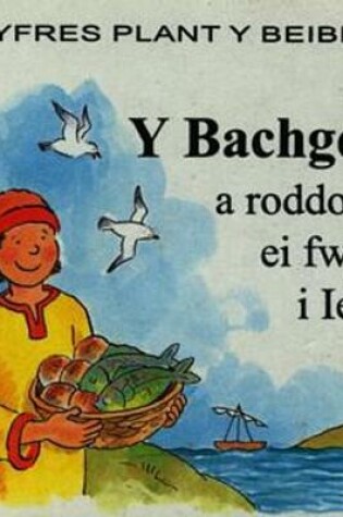 Cover of Cyfres Plant y Beibl: Bachgen a Roddodd ei Fwyd i Iesu, Y