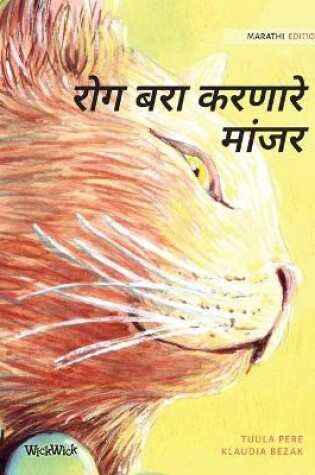Cover of &#2352;&#2379;&#2327; &#2348;&#2352;&#2366; &#2325;&#2352;&#2339;&#2366;&#2352;&#2375; &#2350;&#2366;&#2306;&#2332;&#2352;