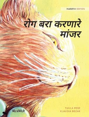 Book cover for &#2352;&#2379;&#2327; &#2348;&#2352;&#2366; &#2325;&#2352;&#2339;&#2366;&#2352;&#2375; &#2350;&#2366;&#2306;&#2332;&#2352;