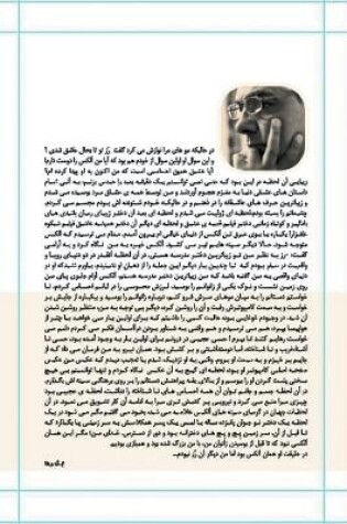 Cover of رُز