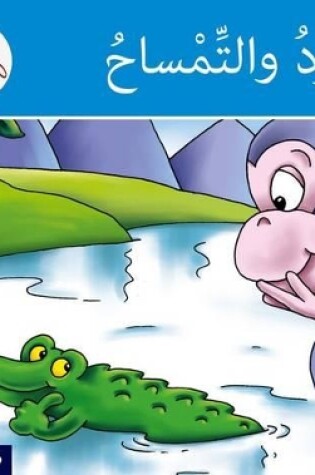 Cover of The Arabic Club Readers: Blue Band: The monkey and the crocodile