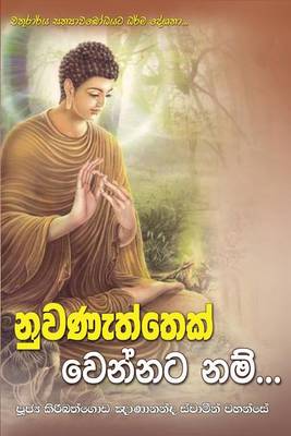 Book cover for Nuwaneththek Wennata Nam