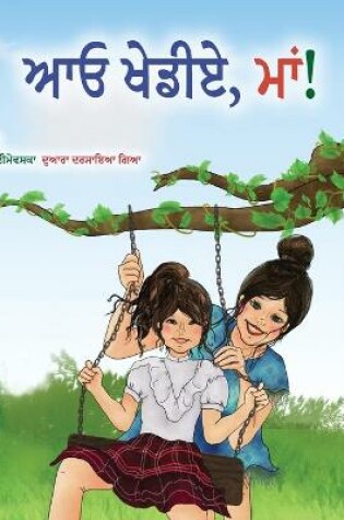 Cover of Let's play, Mom! (Punjabi Book for Kids - Gurmukhi)