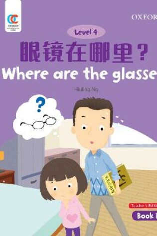 Cover of Where are the Glasses