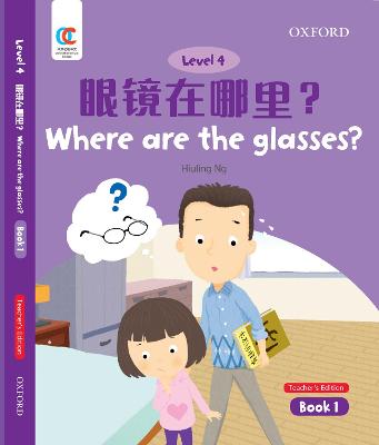 Cover of Where are the Glasses