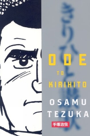 Cover of Ode To Kirihito