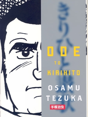 Book cover for Ode To Kirihito