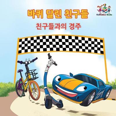 Book cover for The Friendship Race (The Wheels) Korean Book for kids