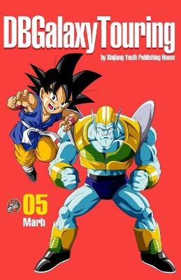 Cover of DBGalaxyTouring 5