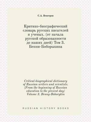 Book cover for Critical-biographical dictionary of Russian writers and scientists. (From the beginning of Russian education to the present day) Volume 3. Benny-Boborykin