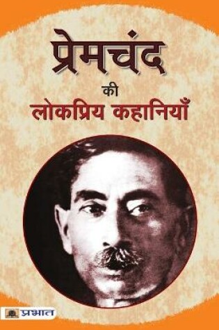 Cover of Premchand Ki Lokpriya Kahaniyan