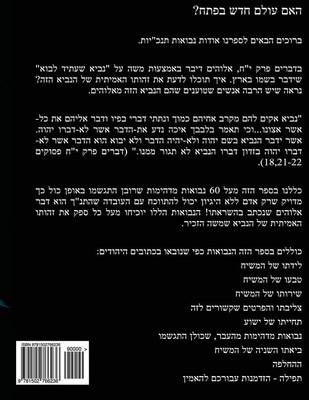 Book cover for Is There a New World Coming? Hebrew