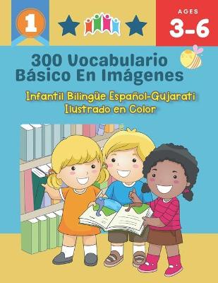 Book cover for 300 Vocabulario Basico en Imagenes. Infantil Bilingue Espanol-Gujarati Ilustrado en Color