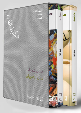 Book cover for Manal AlDowayan, Hassan Sharif (Arabic)