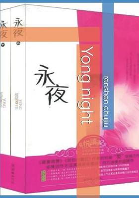 Book cover for Yong Night