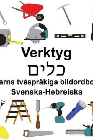 Cover of Svenska-Hebreiska Verktyg Barns tvåspråkiga bildordbok