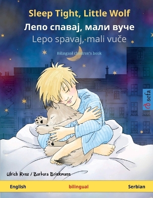 Book cover for Sleep Tight, Little Wolf - Лепо спавај, мали вуче (English - Serbian)