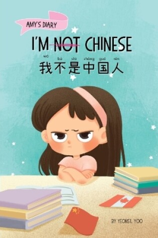 Cover of I'm Not Chinese (我不是中国人)