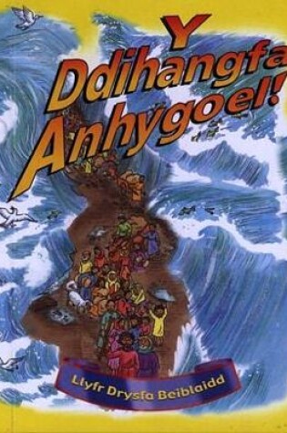 Cover of Ddihangfa Anhygoel!, Y