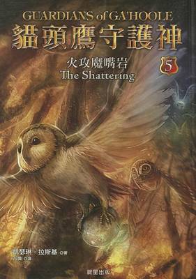 Cover of The Shattering