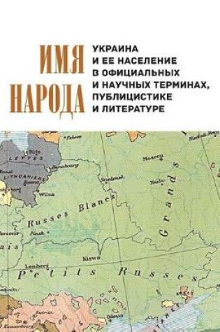 Cover of Name of the People