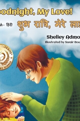 Cover of Goodnight, My Love! (English Hindi Bilingual Book)
