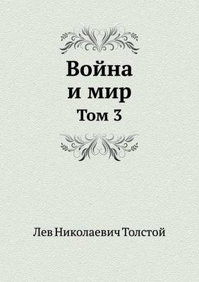 Book cover for Vojna I Mir Tom 3