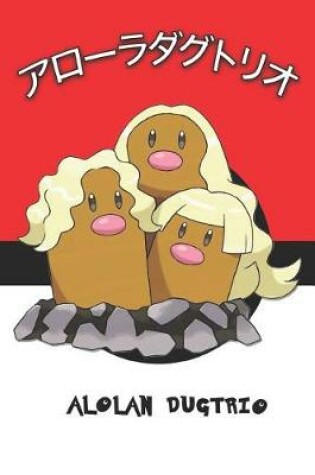 Cover of Alolan Dugtrio