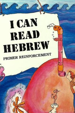 Cover of I Can Read Hebrew