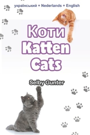 Cover of &#1050;&#1086;&#1090;&#1080; Katten Cats