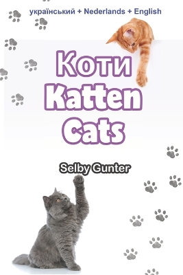 Book cover for &#1050;&#1086;&#1090;&#1080; Katten Cats