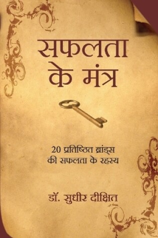 Cover of Safalta Ke Mantra