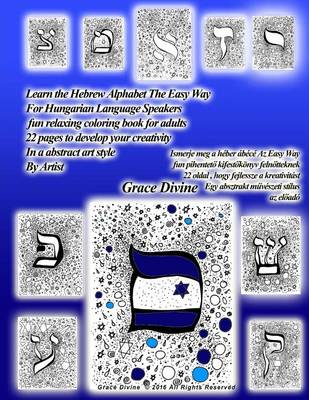 Book cover for Learn the Hebrew Alphabet the Easy Way for Hungarian Language Speakers Fun & Relaxing Coloring Book for Adults 22 Pages to Develop Your Creativity in a Super Abstract Art Style by Artist