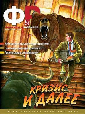 Book cover for Finansy I Razvitie, June 2012