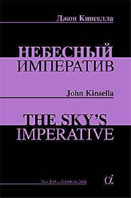 Book cover for The Sky's Imperative