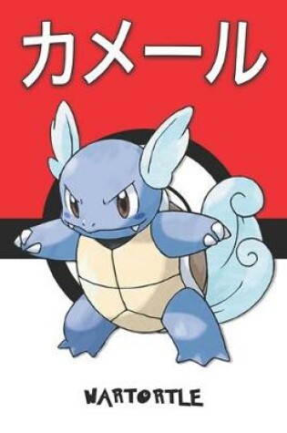 Cover of Wartortle