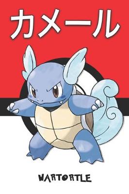 Book cover for Wartortle