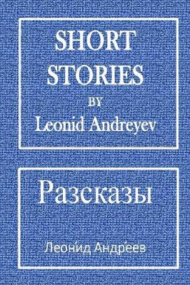 Book cover for Short Stories