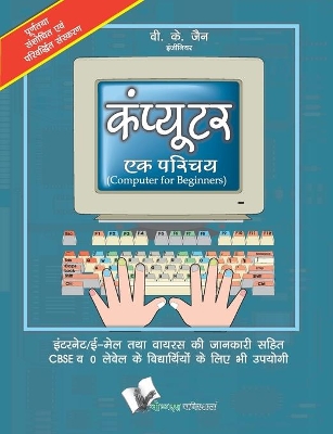 Book cover for Concise Dictionary of English Combined