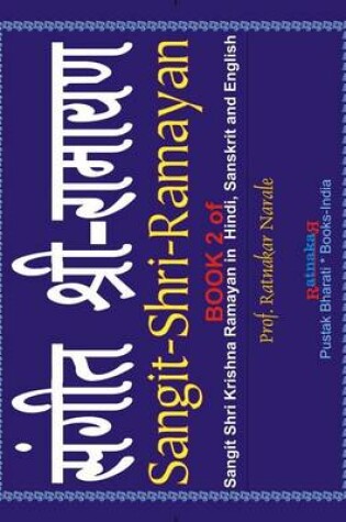 Cover of Sangit-Shri-Ramayan, Volume 2 of Sangit-Shri-Krishna-Ramayan, Hindi-Sanskrit-English