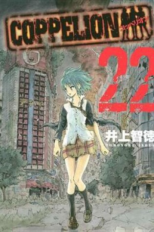 Cover of Coppelion 22