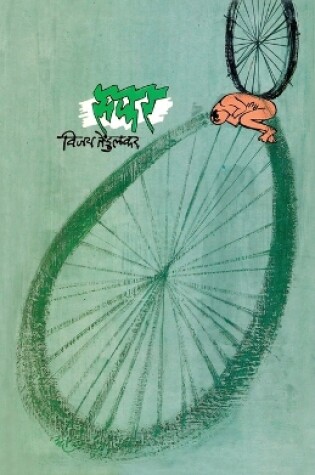 Cover of Safar