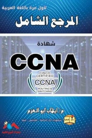 Cover of CCNA : The Comprehensive Reference