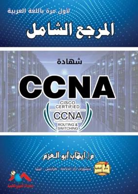 Book cover for CCNA : The Comprehensive Reference