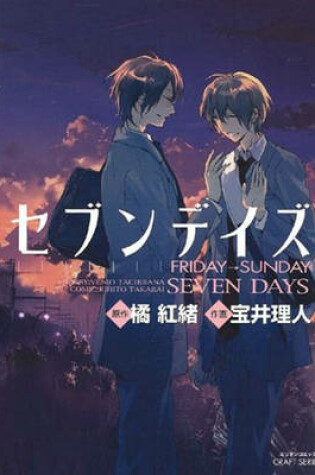 Cover of Seven Days: Friday – Sunday  (Yaoi)