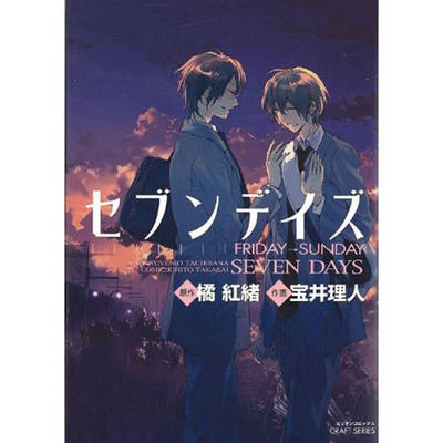 Book cover for Seven Days: Friday – Sunday  (Yaoi)