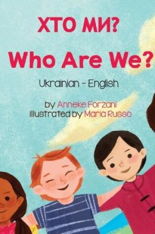 Cover of Who Are We? (Ukrainian-English)