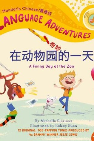 Cover of Zài dòng wù yuán qí miào de yī tiān (A Funny Day at the Zoo, Mandarin Chinese language edition)