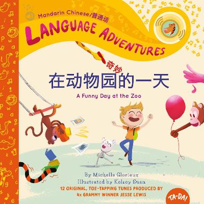 Book cover for Zài dòng wù yuán qí miào de yī tiān (A Funny Day at the Zoo, Mandarin Chinese language edition)